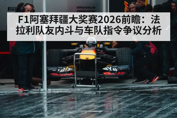 Formula 1 pit crew teamwork