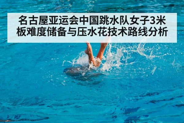 diver water entry splash