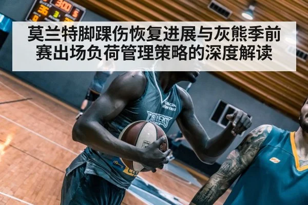 basketball player training