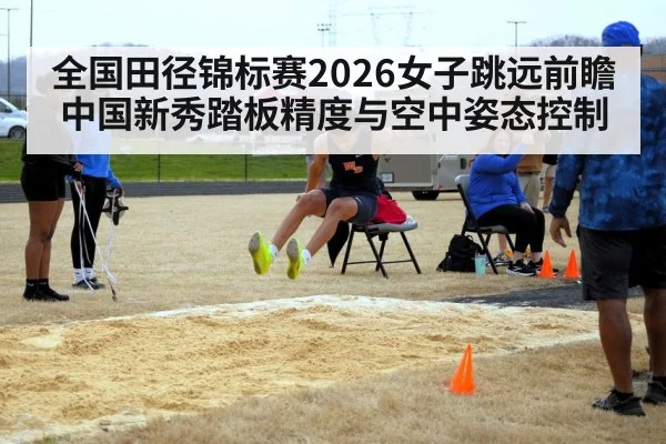 long jump takeoff board sand pit